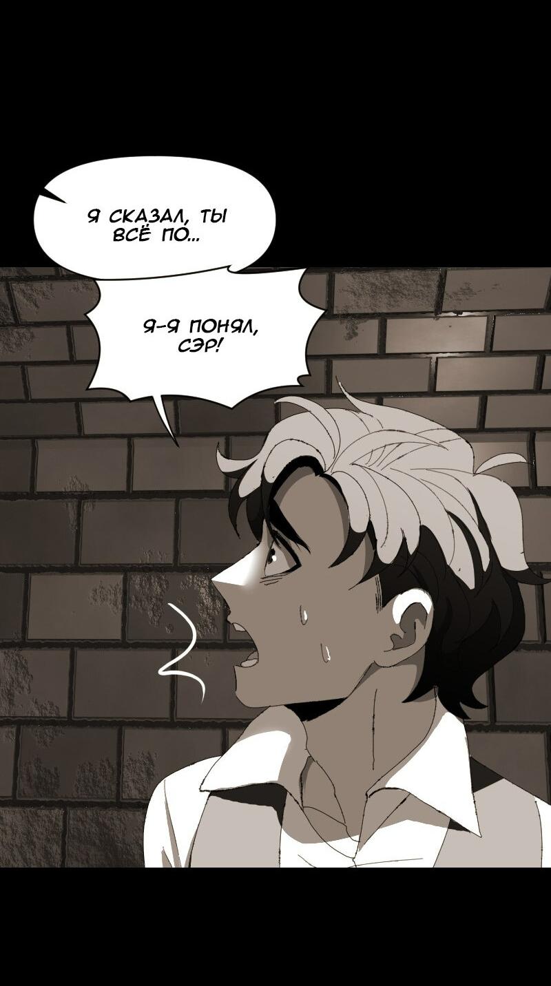 Манга Тихие Крики - Глава 62 Страница 26
