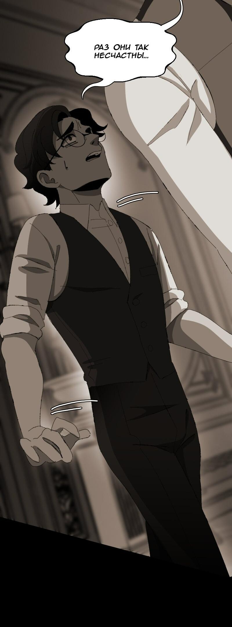 Манга Тихие Крики - Глава 62 Страница 3