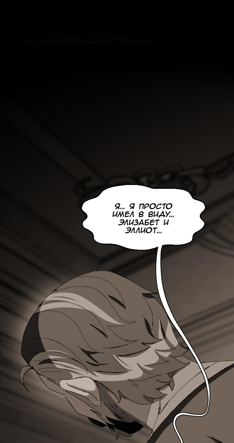 Манга Тихие Крики - Глава 62 Страница 2
