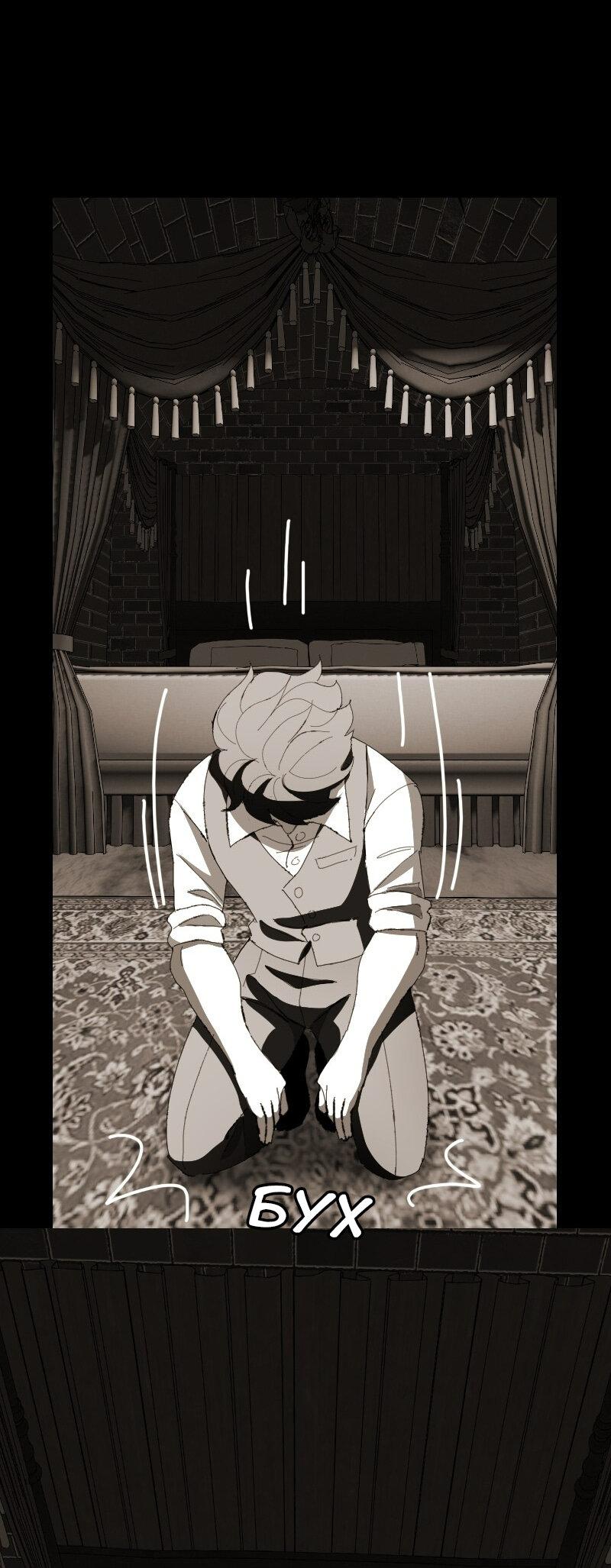 Манга Тихие Крики - Глава 62 Страница 28