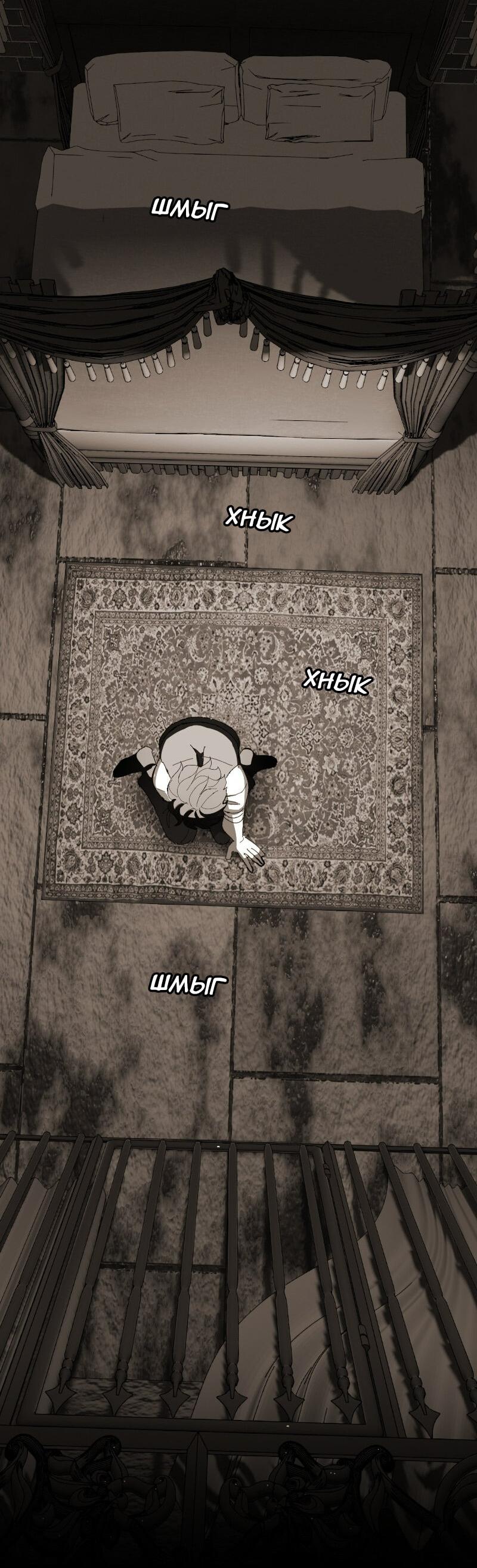 Манга Тихие Крики - Глава 62 Страница 29