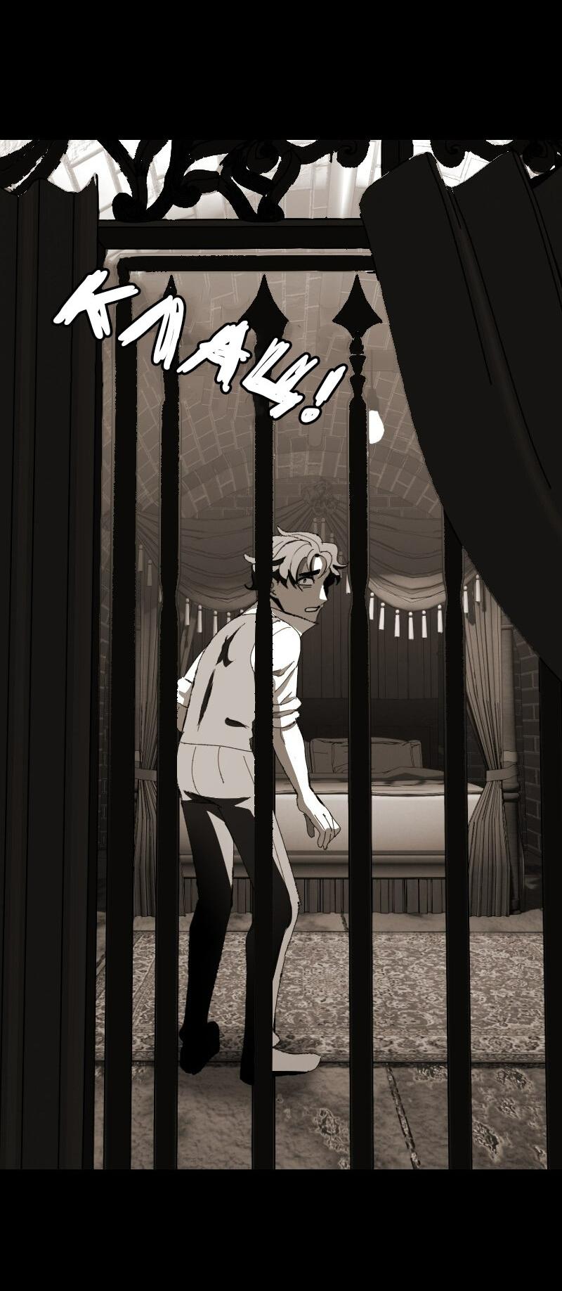 Манга Тихие Крики - Глава 62 Страница 23