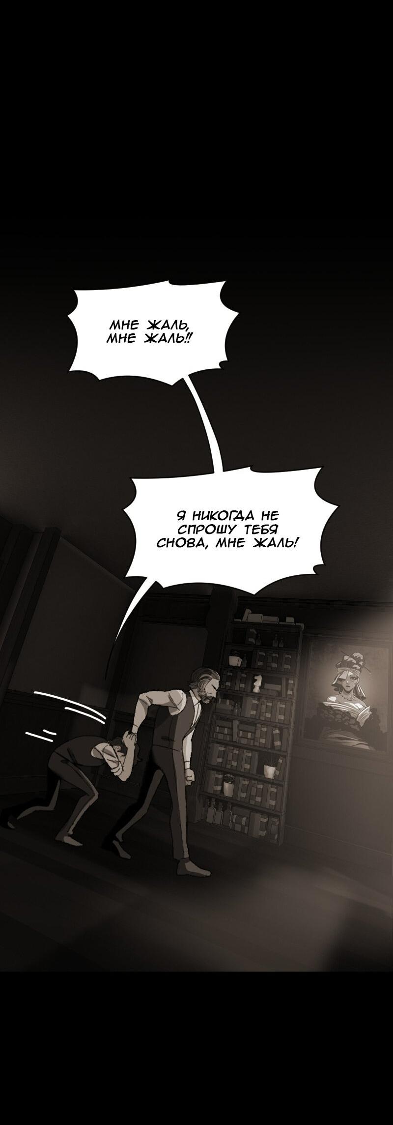 Манга Тихие Крики - Глава 62 Страница 17