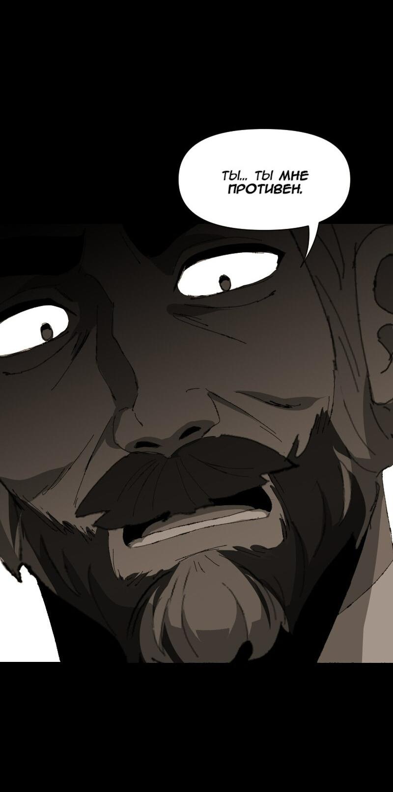 Манга Тихие Крики - Глава 62 Страница 12