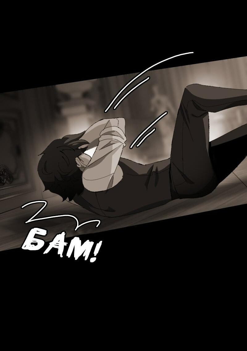 Манга Тихие Крики - Глава 62 Страница 10