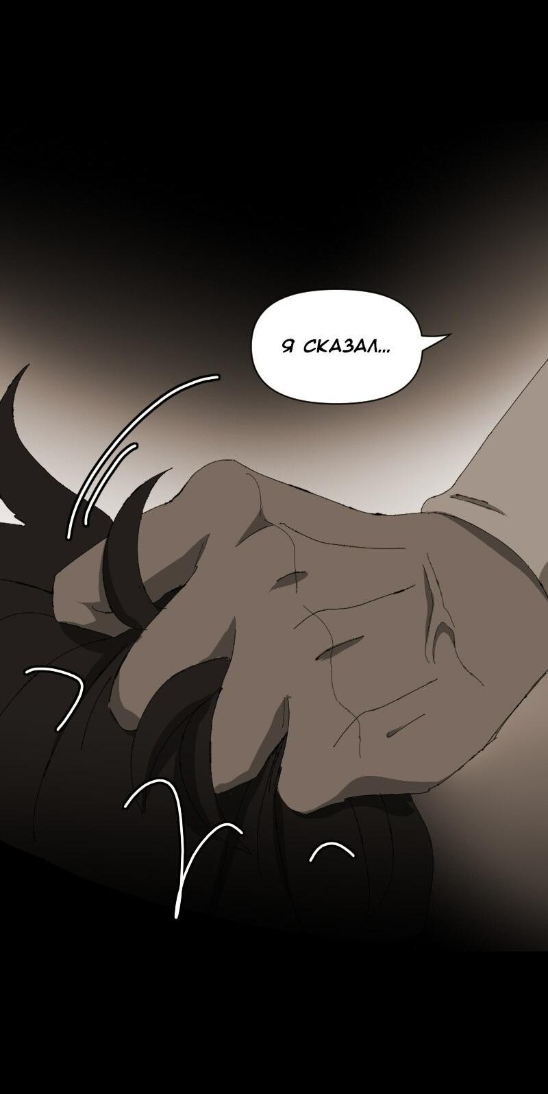 Манга Тихие Крики - Глава 62 Страница 14