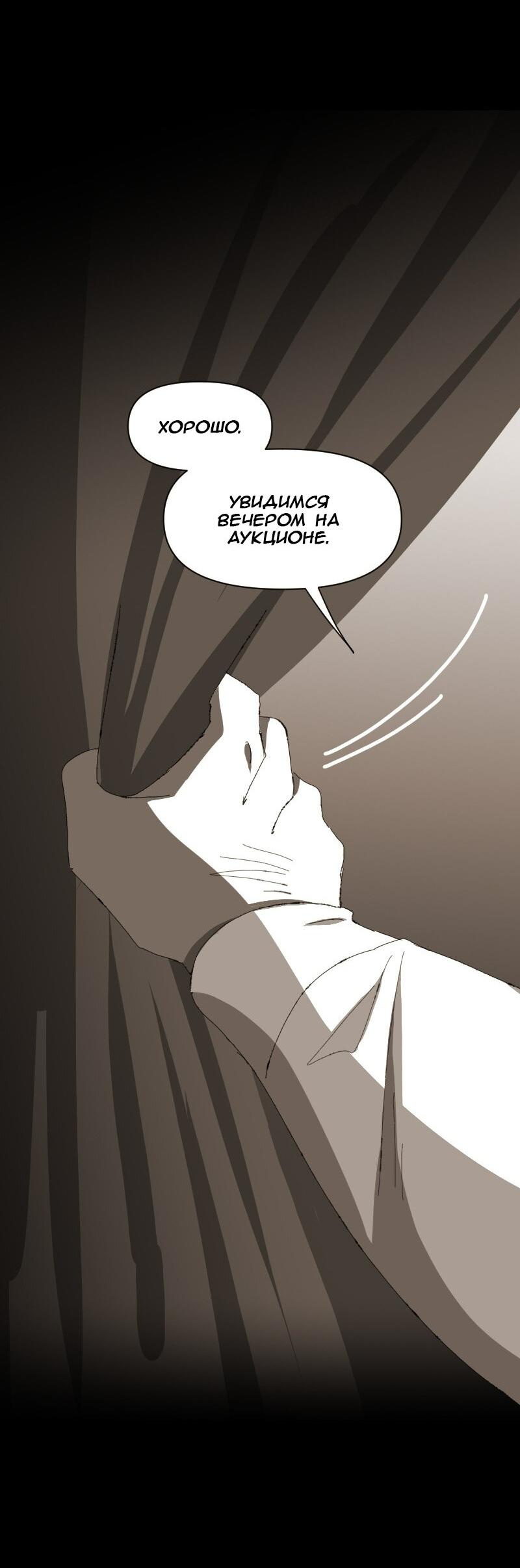 Манга Тихие Крики - Глава 62 Страница 27