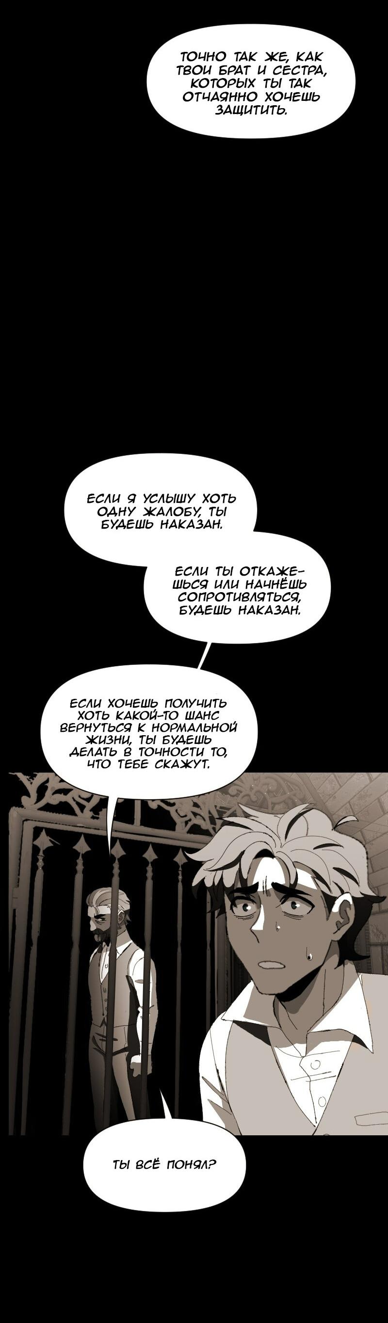 Манга Тихие Крики - Глава 62 Страница 25