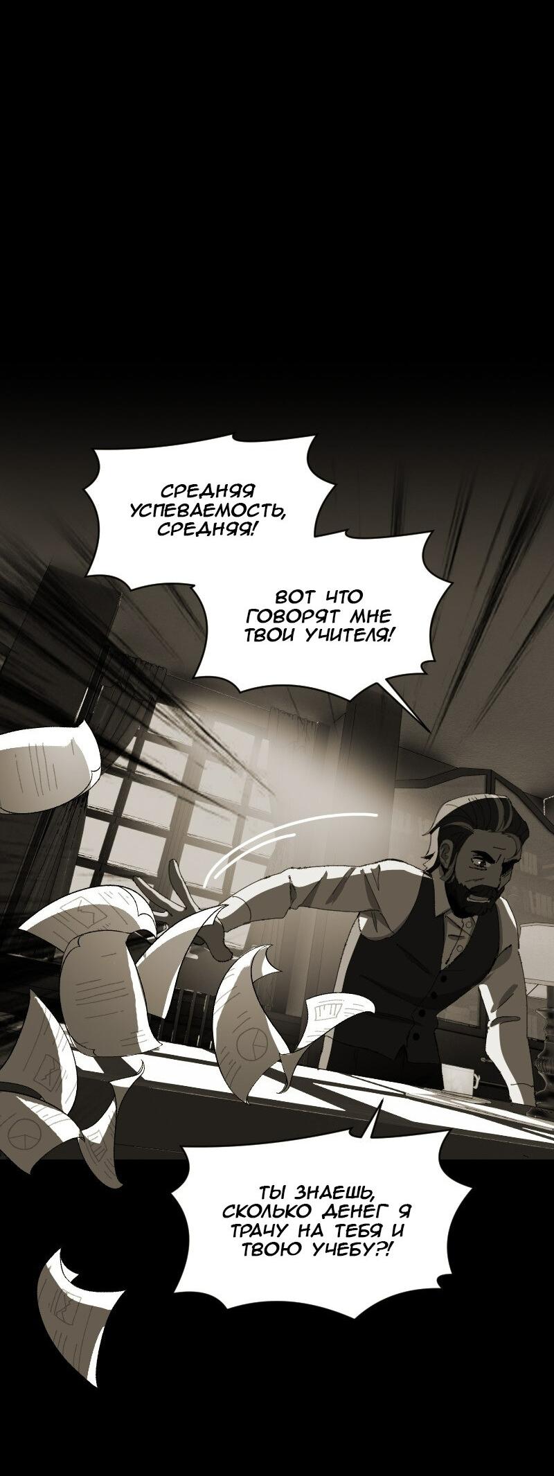 Манга Тихие Крики - Глава 61 Страница 10