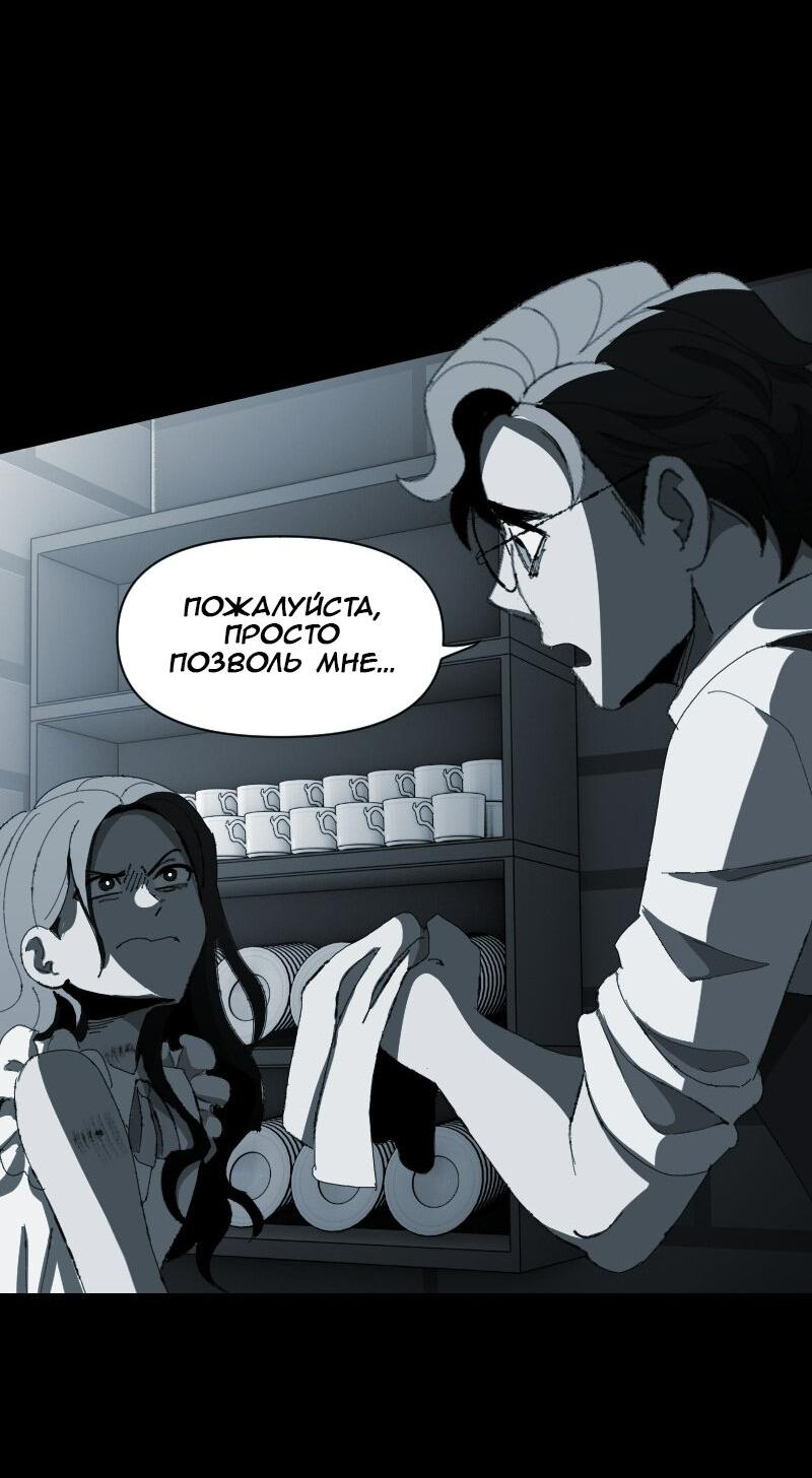 Манга Тихие Крики - Глава 61 Страница 29