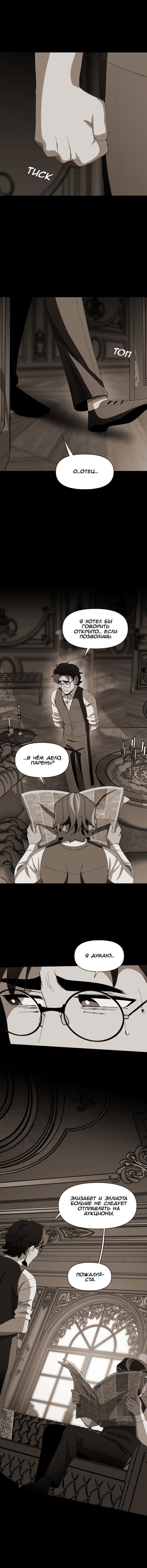 Манга Тихие Крики - Глава 61 Страница 37
