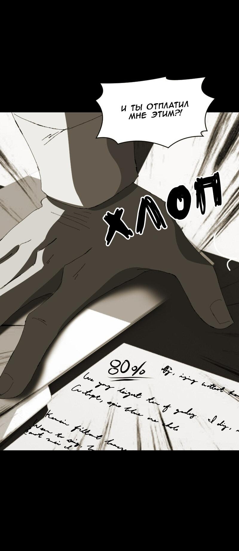 Манга Тихие Крики - Глава 61 Страница 11