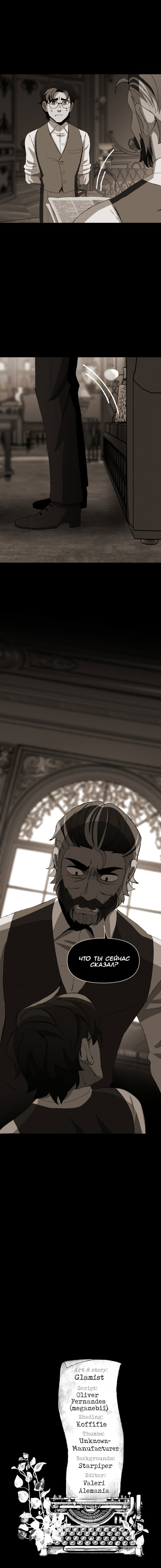 Манга Тихие Крики - Глава 61 Страница 38