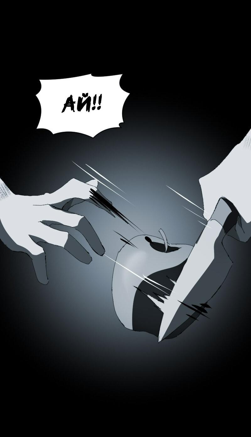 Манга Тихие Крики - Глава 61 Страница 21