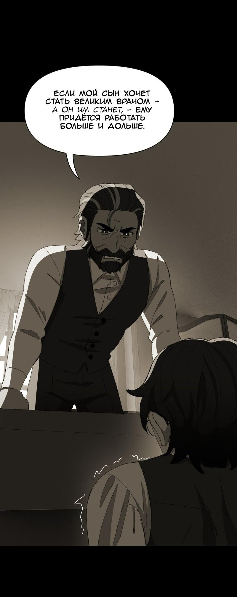 Манга Тихие Крики - Глава 61 Страница 13