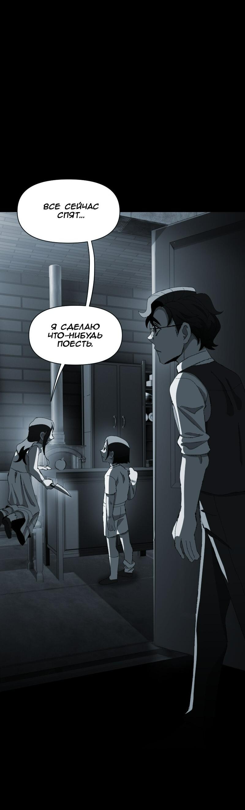 Манга Тихие Крики - Глава 61 Страница 18