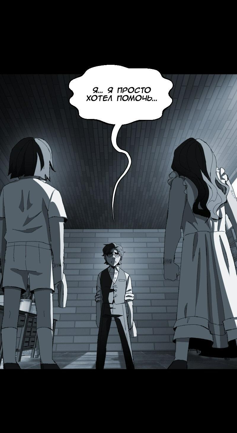 Манга Тихие Крики - Глава 61 Страница 31