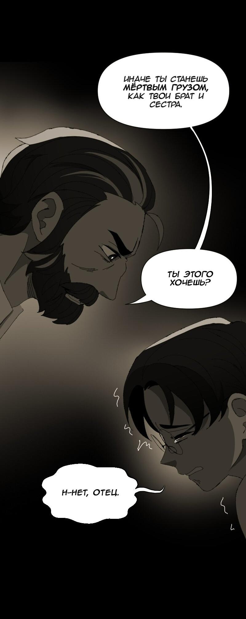 Манга Тихие Крики - Глава 61 Страница 14