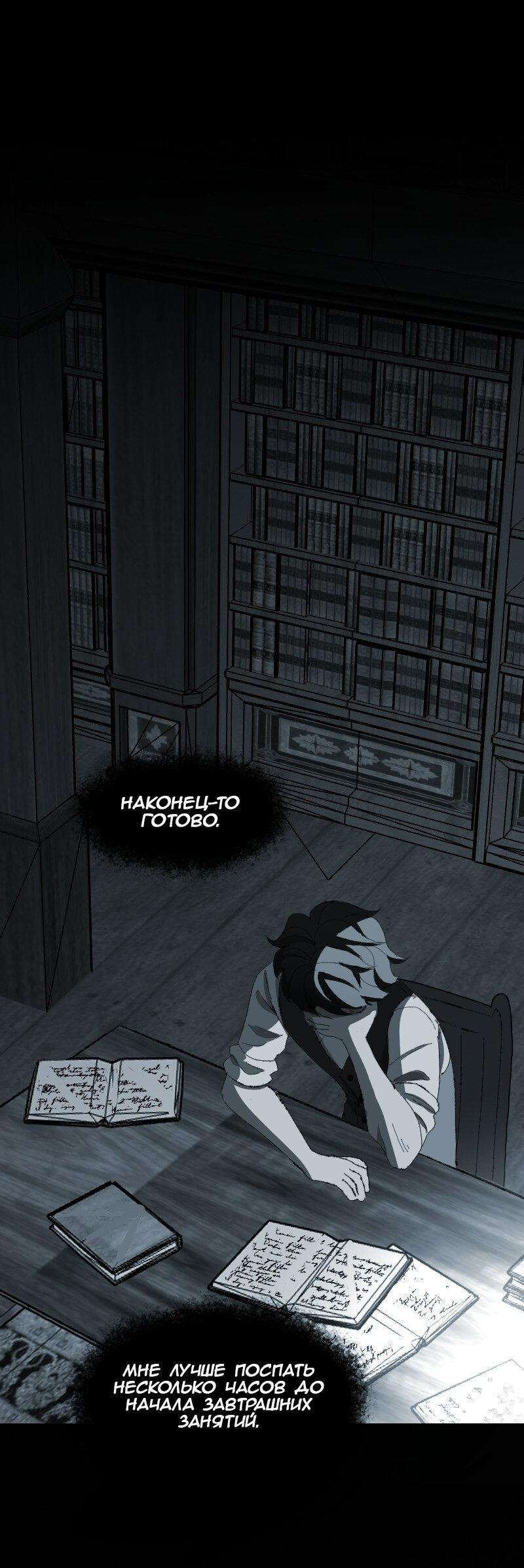 Манга Тихие Крики - Глава 61 Страница 16