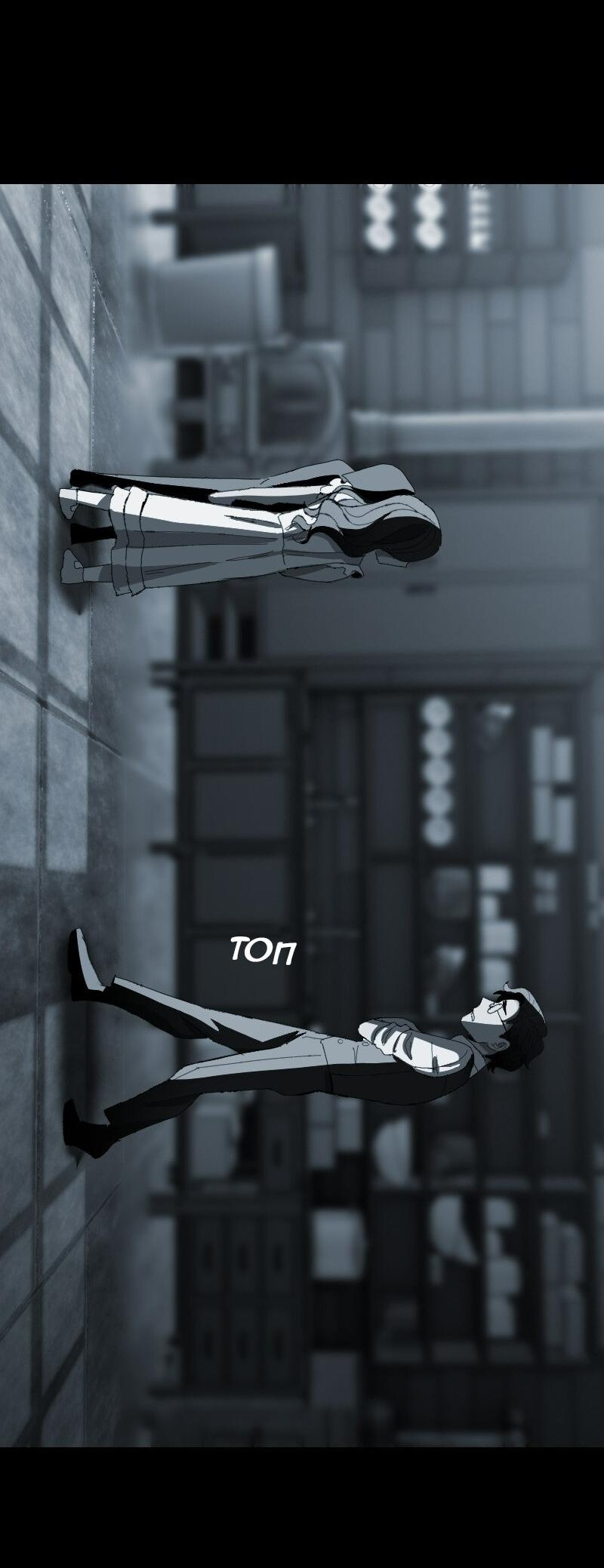 Манга Тихие Крики - Глава 61 Страница 33