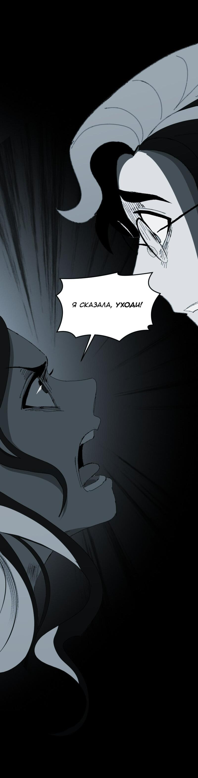 Манга Тихие Крики - Глава 61 Страница 30