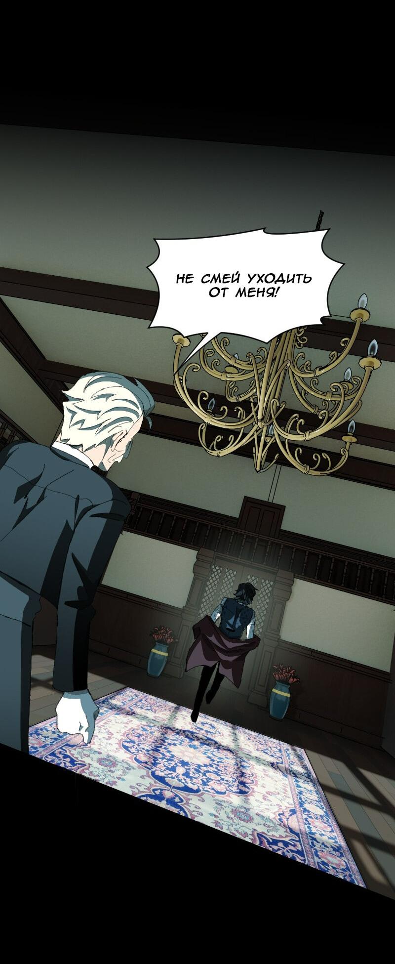 Манга Тихие Крики - Глава 60 Страница 16