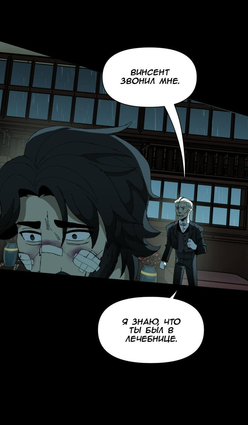 Манга Тихие Крики - Глава 60 Страница 17