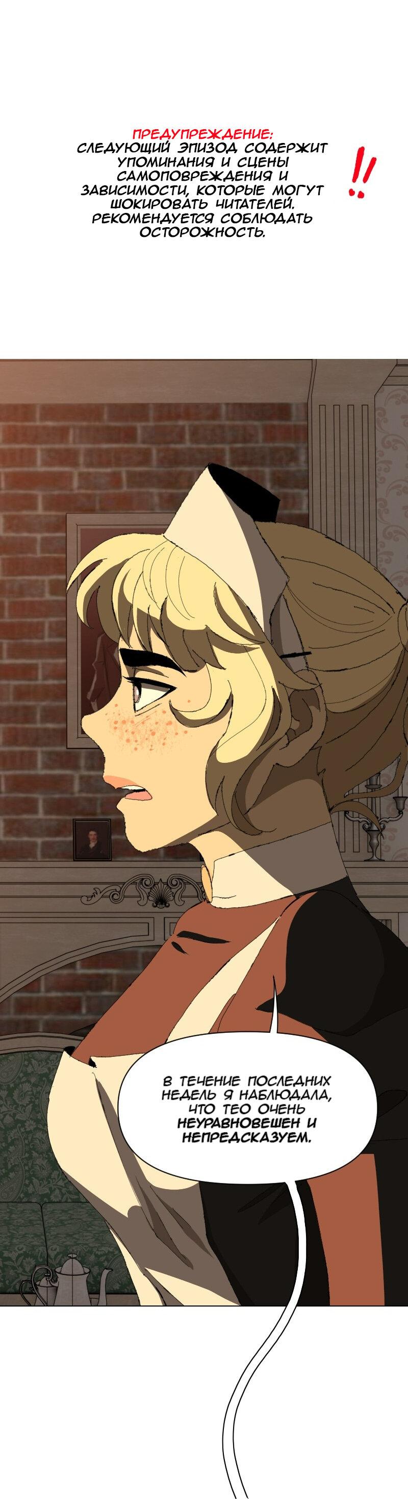 Манга Тихие Крики - Глава 60 Страница 1