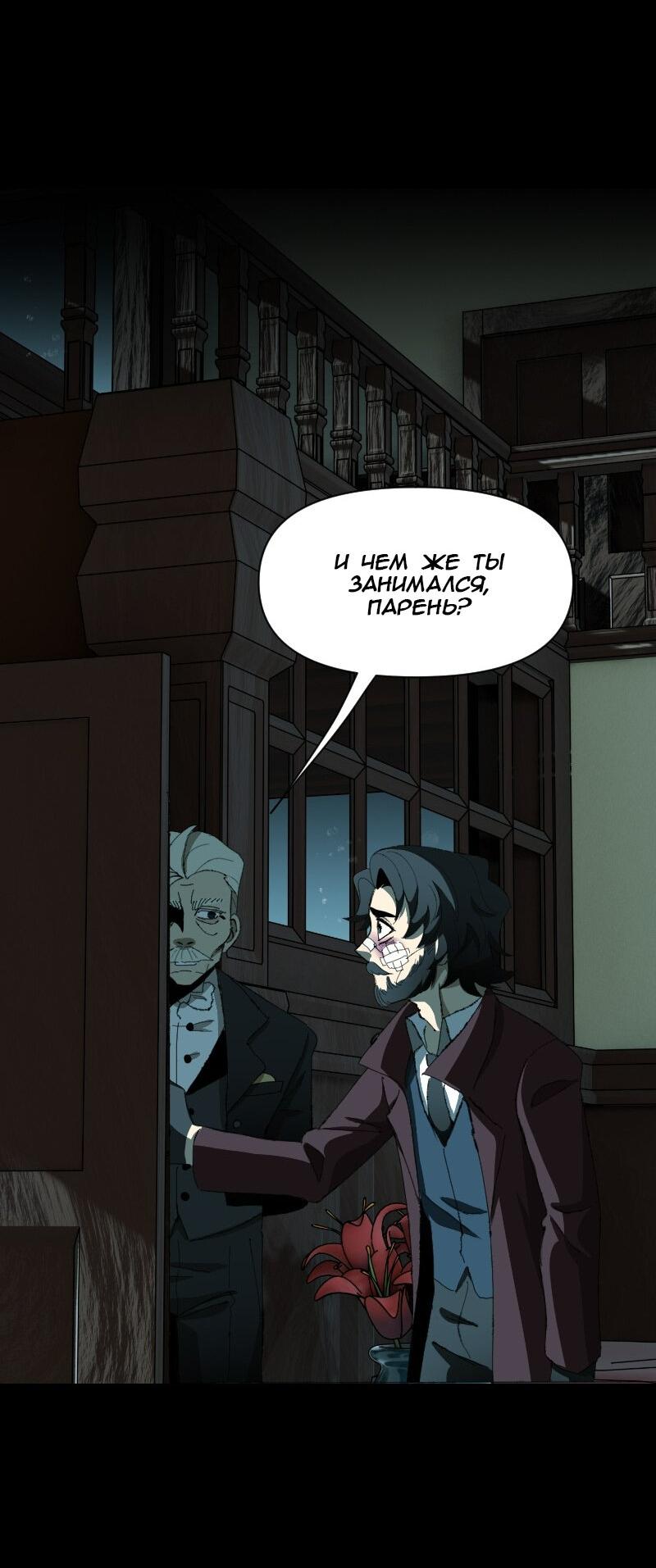 Манга Тихие Крики - Глава 60 Страница 13
