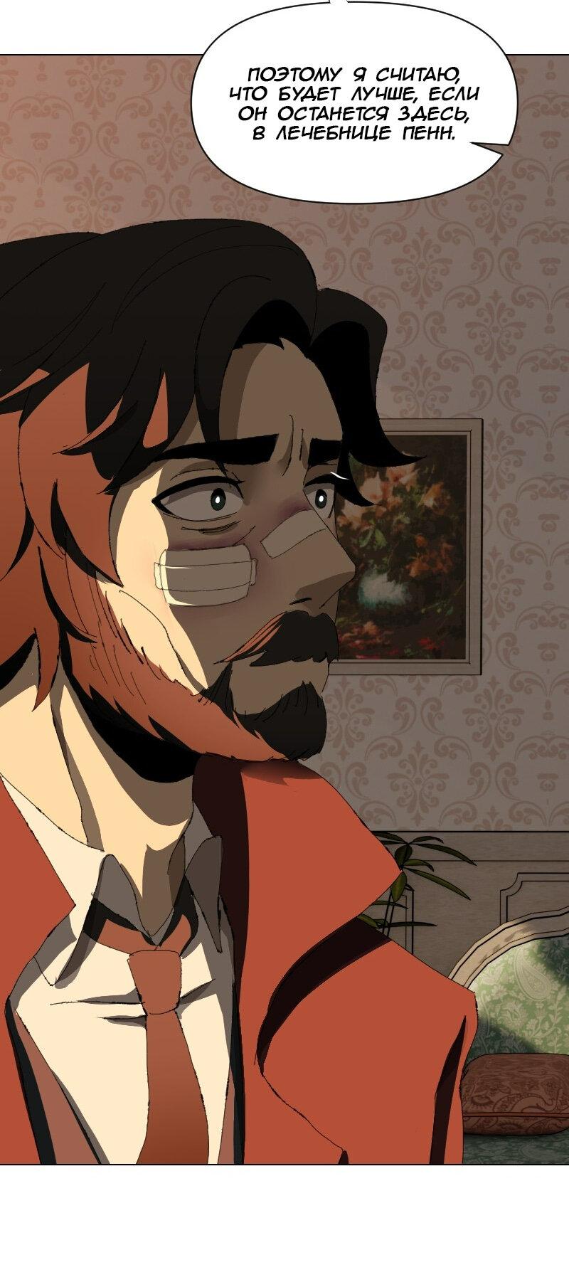 Манга Тихие Крики - Глава 60 Страница 2