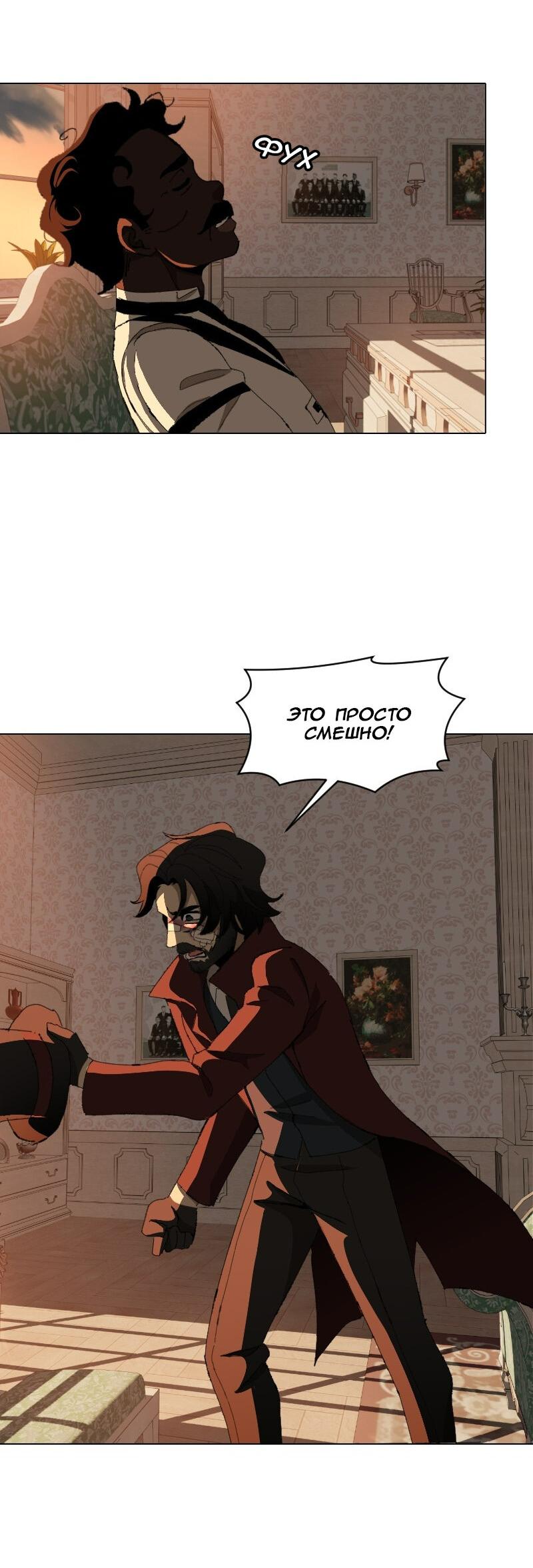 Манга Тихие Крики - Глава 60 Страница 4