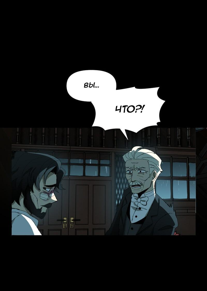 Манга Тихие Крики - Глава 60 Страница 22
