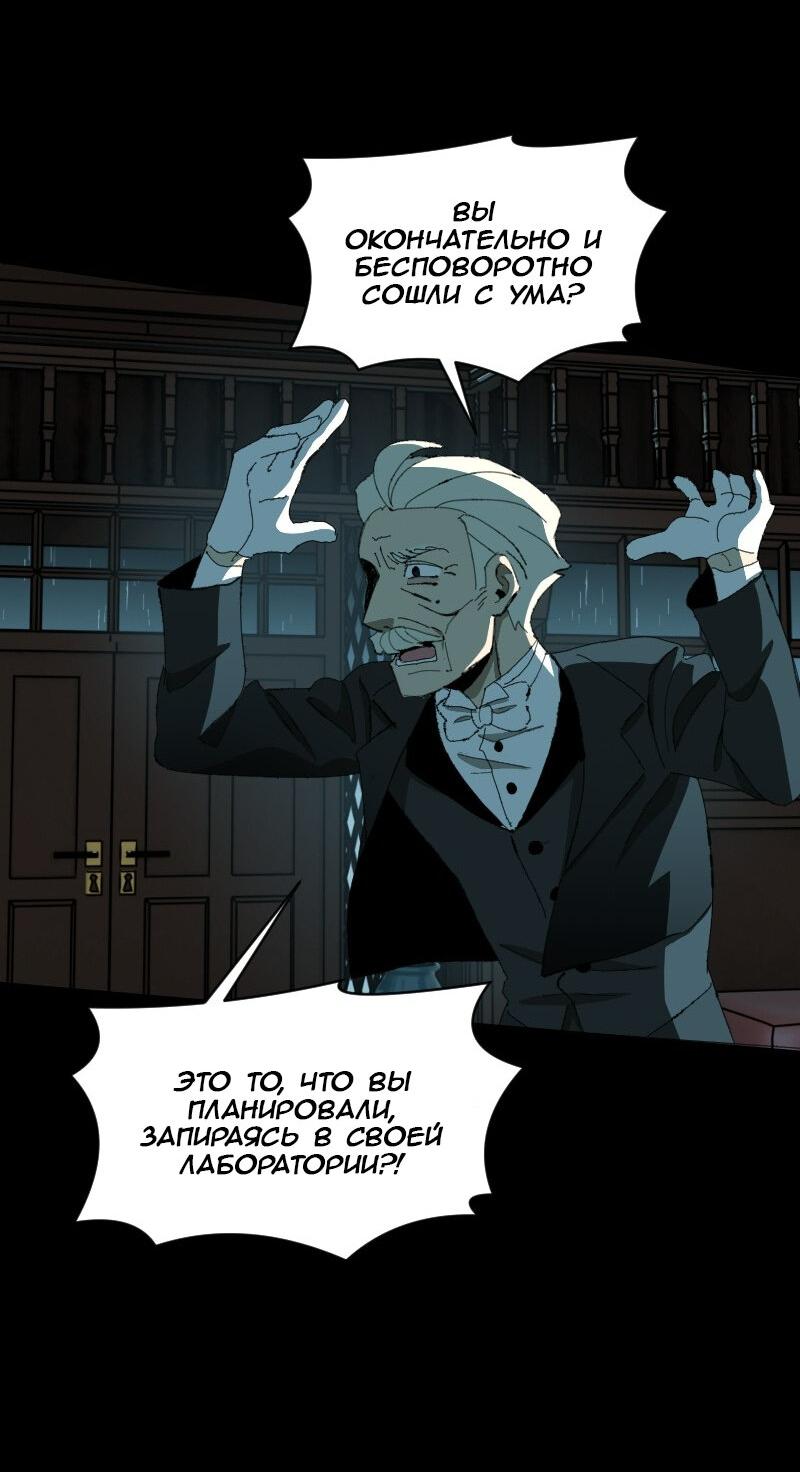 Манга Тихие Крики - Глава 60 Страница 23