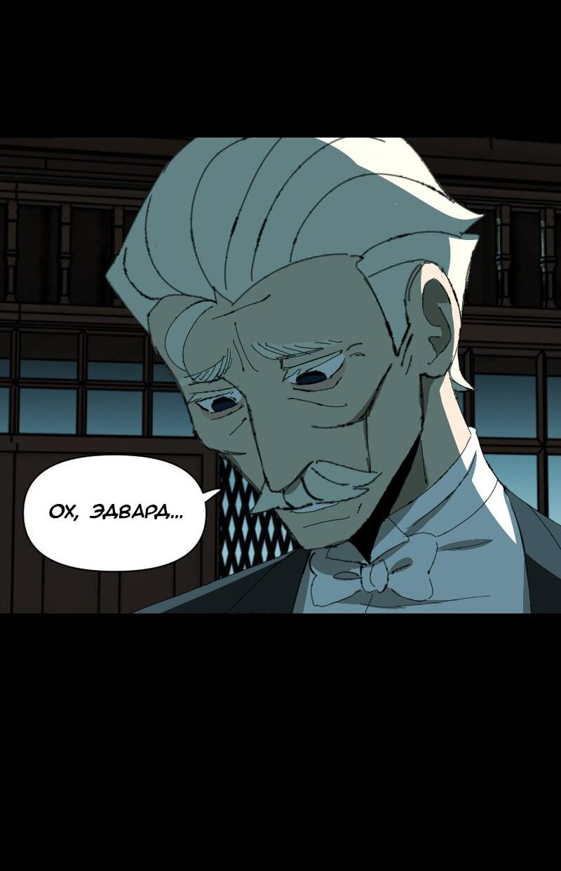 Манга Тихие Крики - Глава 60 Страница 34