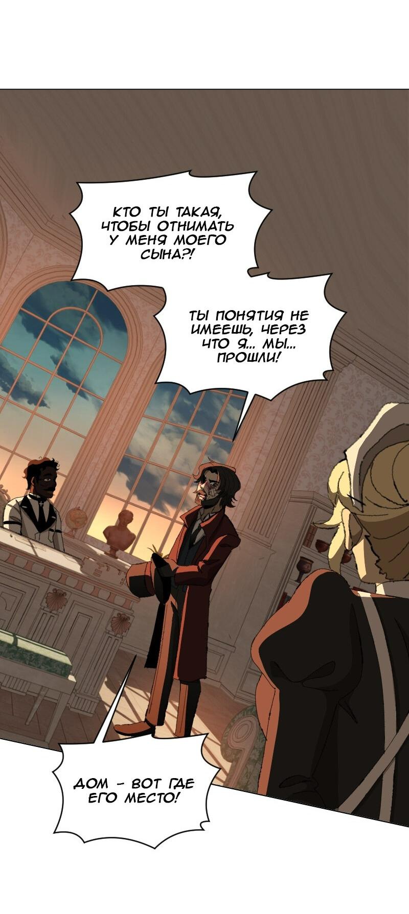 Манга Тихие Крики - Глава 60 Страница 5