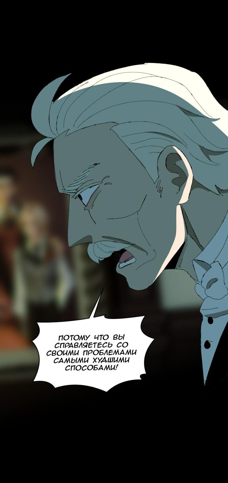 Манга Тихие Крики - Глава 60 Страница 25