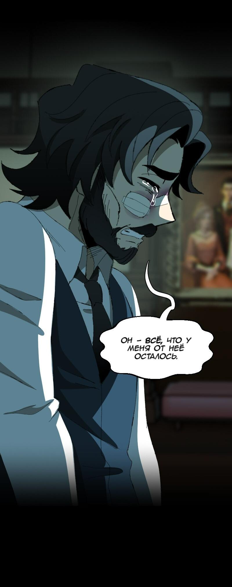 Манга Тихие Крики - Глава 60 Страница 31