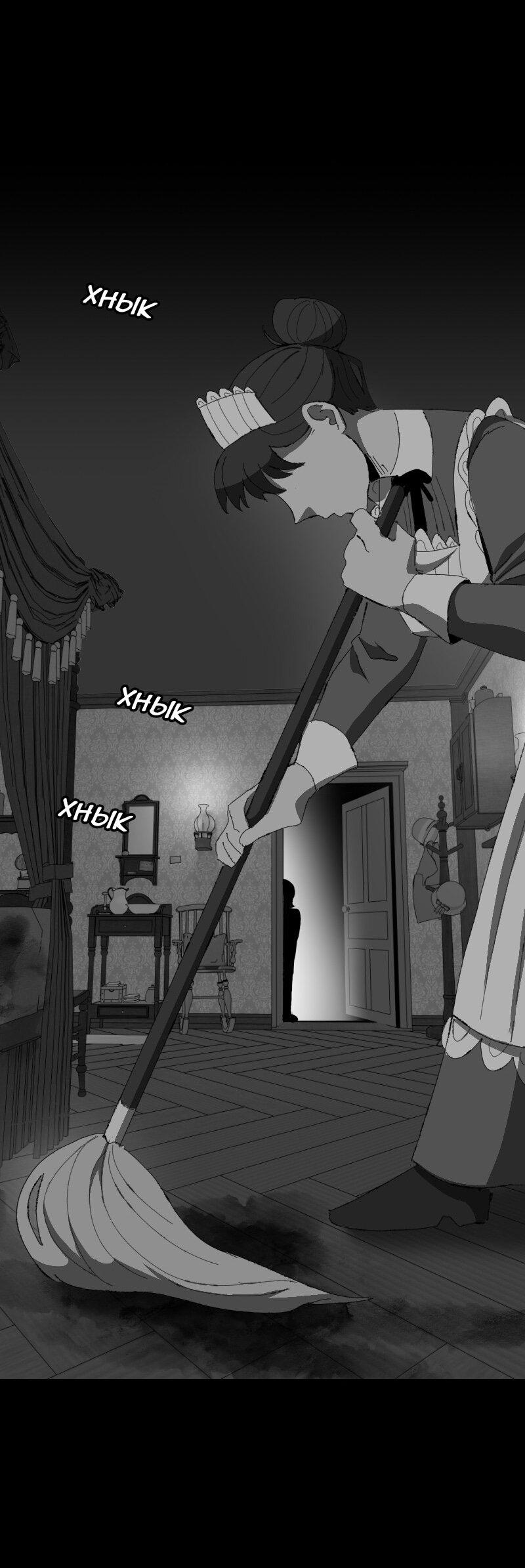 Манга Тихие Крики - Глава 60 Страница 39