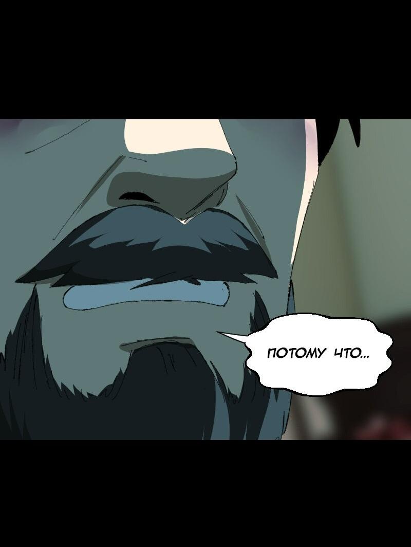 Манга Тихие Крики - Глава 60 Страница 30