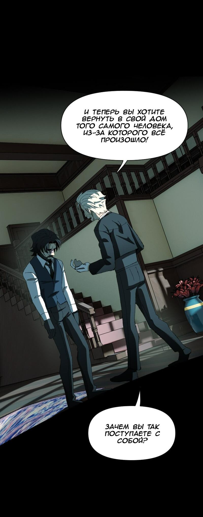 Манга Тихие Крики - Глава 60 Страница 29