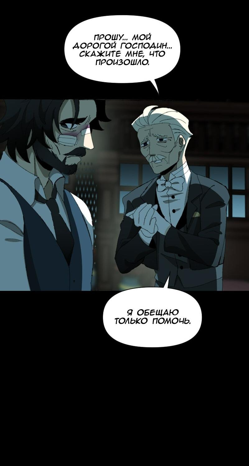 Манга Тихие Крики - Глава 60 Страница 20