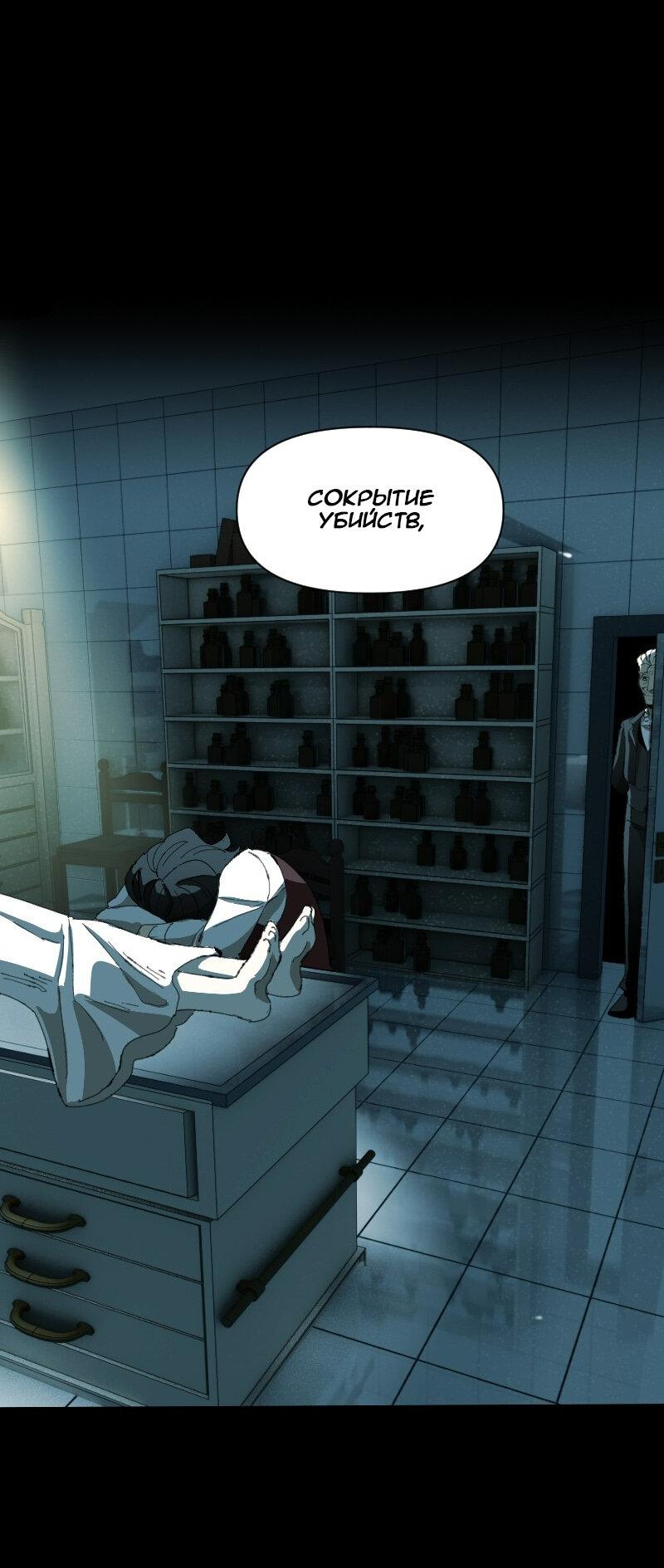 Манга Тихие Крики - Глава 60 Страница 26