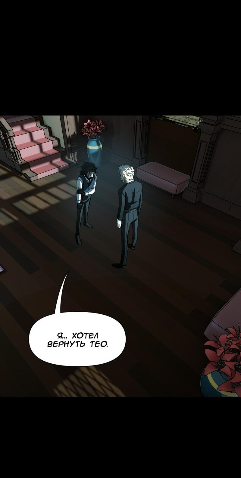 Манга Тихие Крики - Глава 60 Страница 21