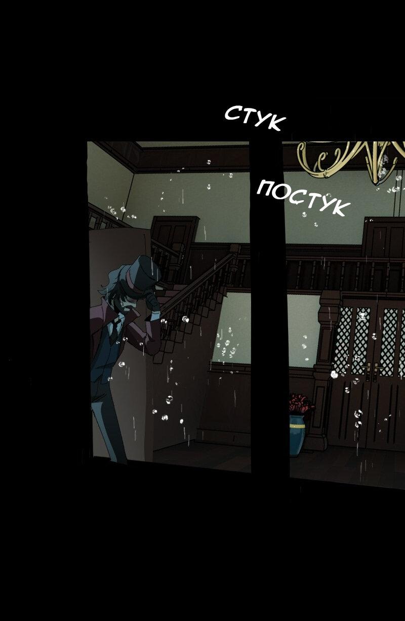 Манга Тихие Крики - Глава 60 Страница 12