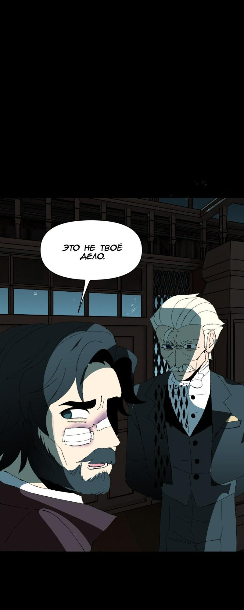 Манга Тихие Крики - Глава 60 Страница 15