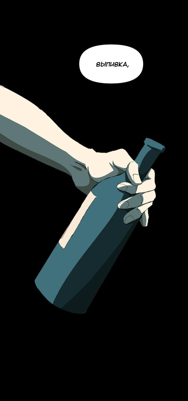 Манга Тихие Крики - Глава 60 Страница 27