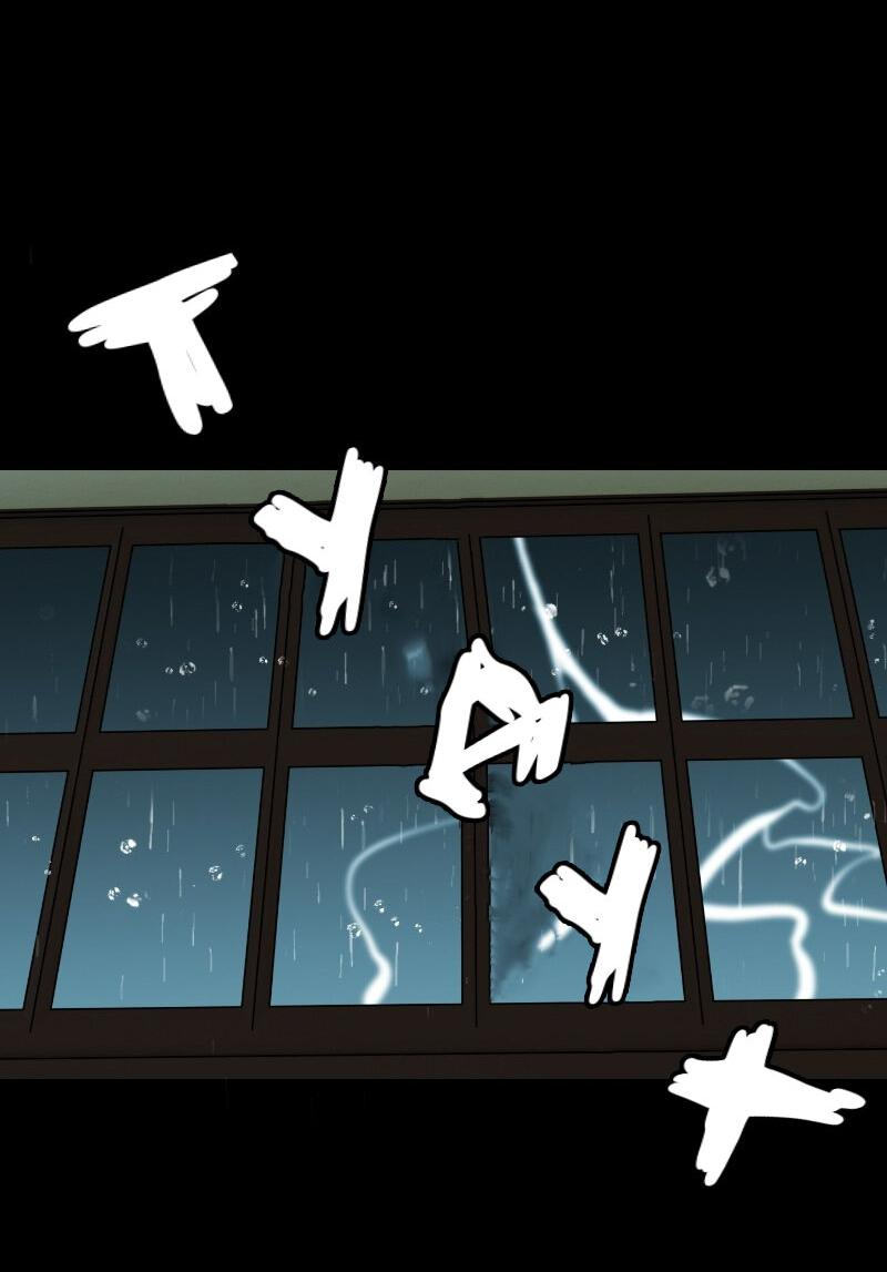 Манга Тихие Крики - Глава 60 Страница 14