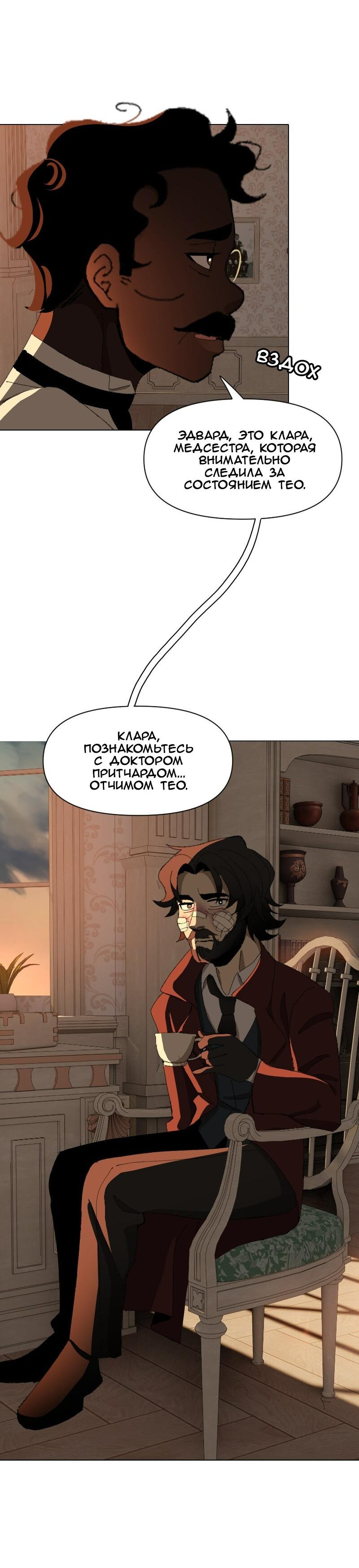 Манга Тихие Крики - Глава 59 Страница 34