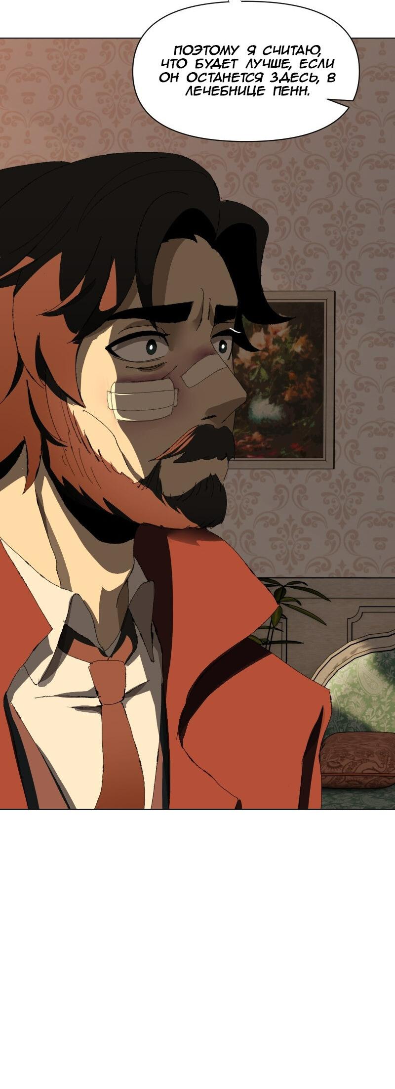 Манга Тихие Крики - Глава 59 Страница 39