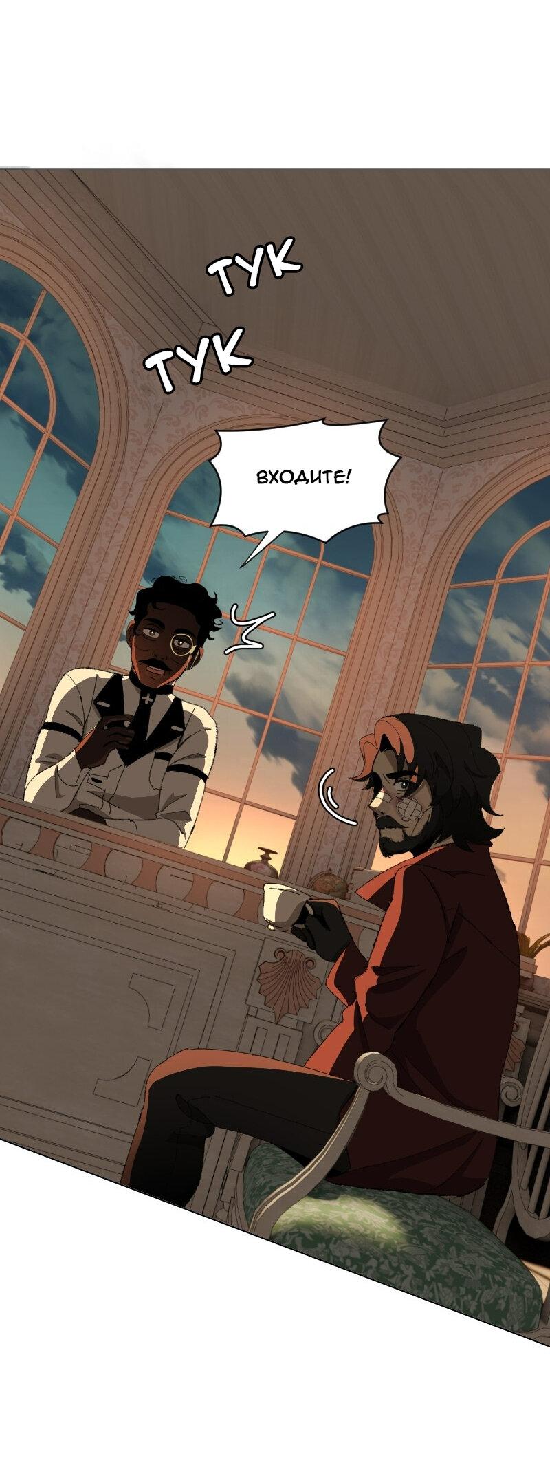 Манга Тихие Крики - Глава 59 Страница 32